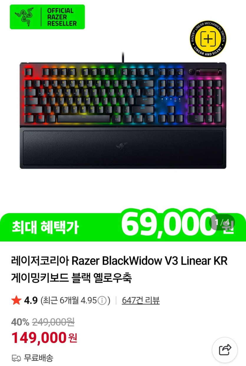 [네이버]레이저 블랙위도우 V3 리니어 키보드 외(149,000원/무료)_1.jpg