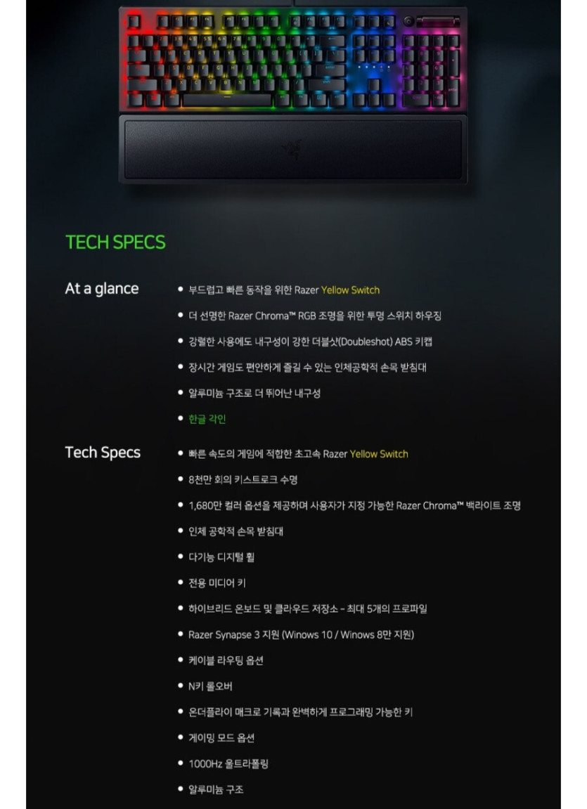 [네이버]레이저 블랙위도우 V3 리니어 키보드 외(149,000원/무료)_2.jpg