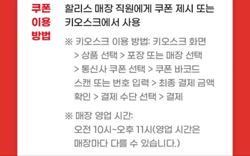 [T멤버십] 할리스 아메리카노 500원 (11/21~30)_3.jpg