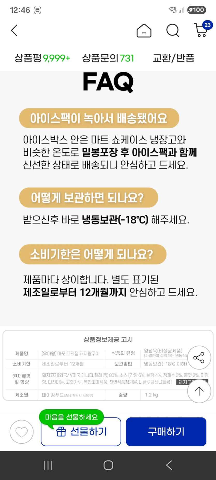 [지마켓] 마포 끄티집 왕돼지구이 1.2kg 1.2kg / 16080원_3.jpg