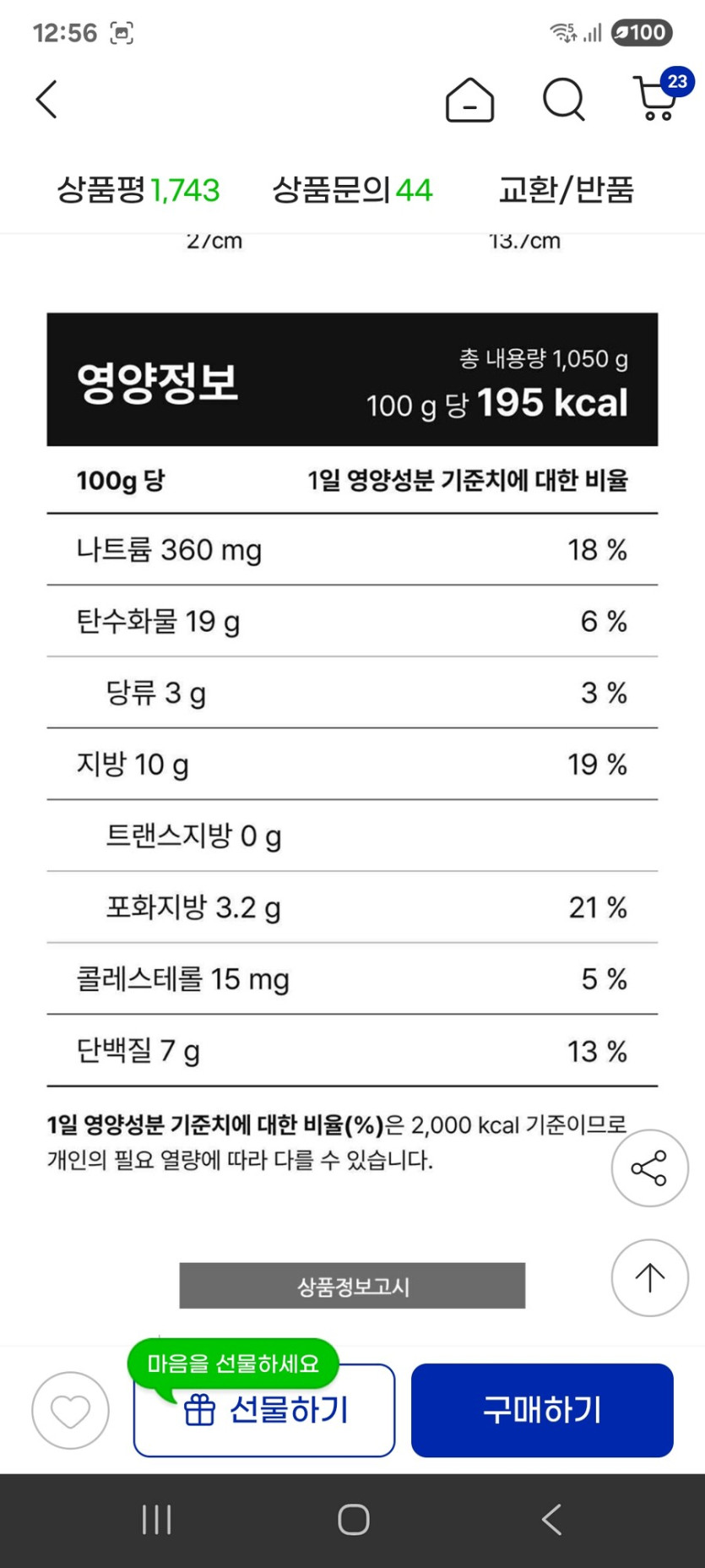 [지마켓] 비비고 왕교자 1.05kg x4개 군만두 315g x1 / 32720원_2.jpg