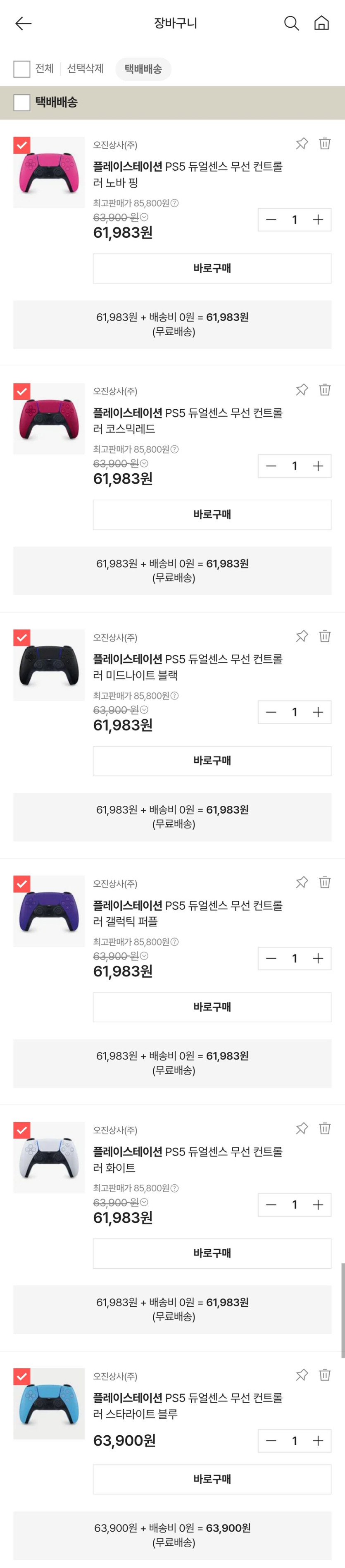 [쓱] 듀얼센스 색상 다양 (61,983~/무배)_1.png