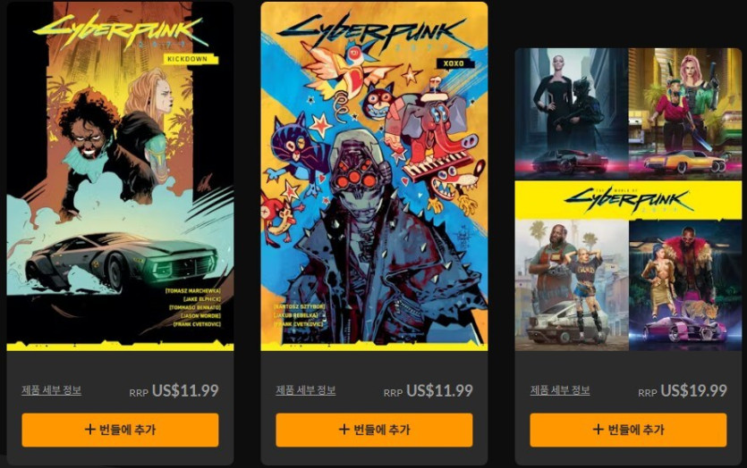 [파나티컬] Cyberpunk 2077 책 번들 / 권당 $0.89~1.49_3.jpg
