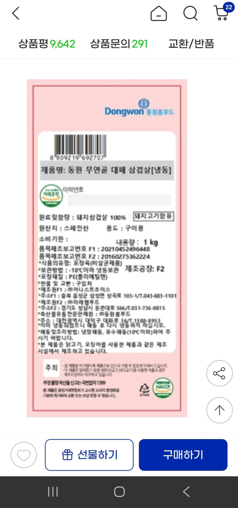 [지마켓] 대패 삼겹살 2kg (1kg   1kg) 수입산 /18960원_3.jpg