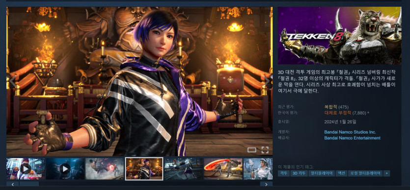 [스팀] 철권8 어드밴스드 에디션 (31,920원)_1.jpg