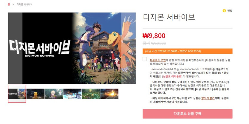 [스팀]디지몬 사이버슬루스 90% (5,890원) 등_3.png