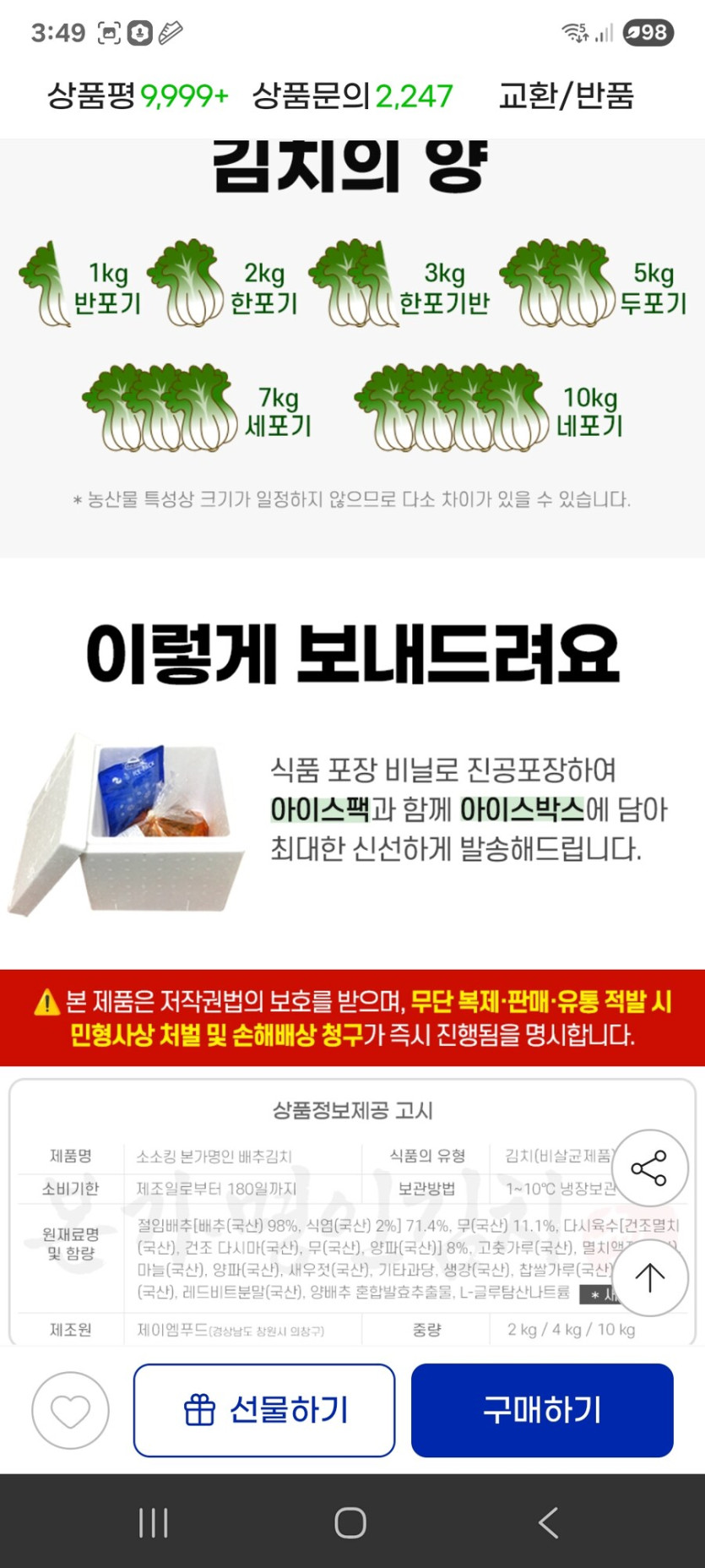[지마켓] 본가명인 국내산 배추김치 포기김치 10kg / 31290원_2.jpg