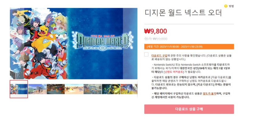 [스팀]디지몬 사이버슬루스 90% (5,890원) 등_4.png