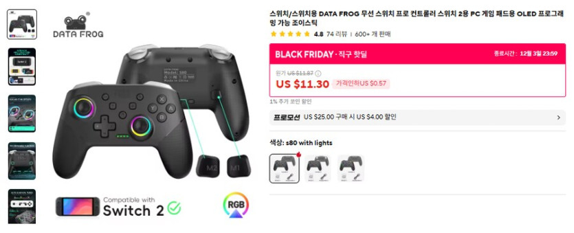 [알리] 데이터프로그 스위치용 컨트롤러 (11.3달러)_1.png