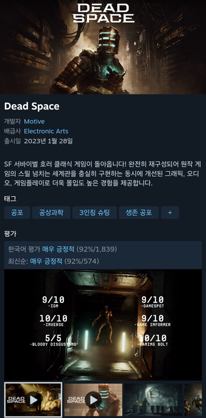 [스팀] 데드스페이스 (9,900원) (_1.jpg