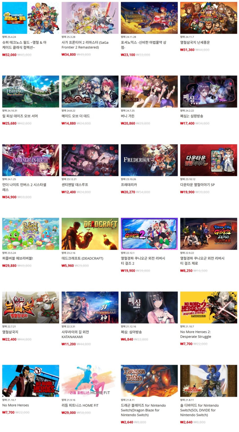 [한국닌텐도e숍] 퍼블리셔별 DL판 할인 정리 (가격 본문)_1.jpg