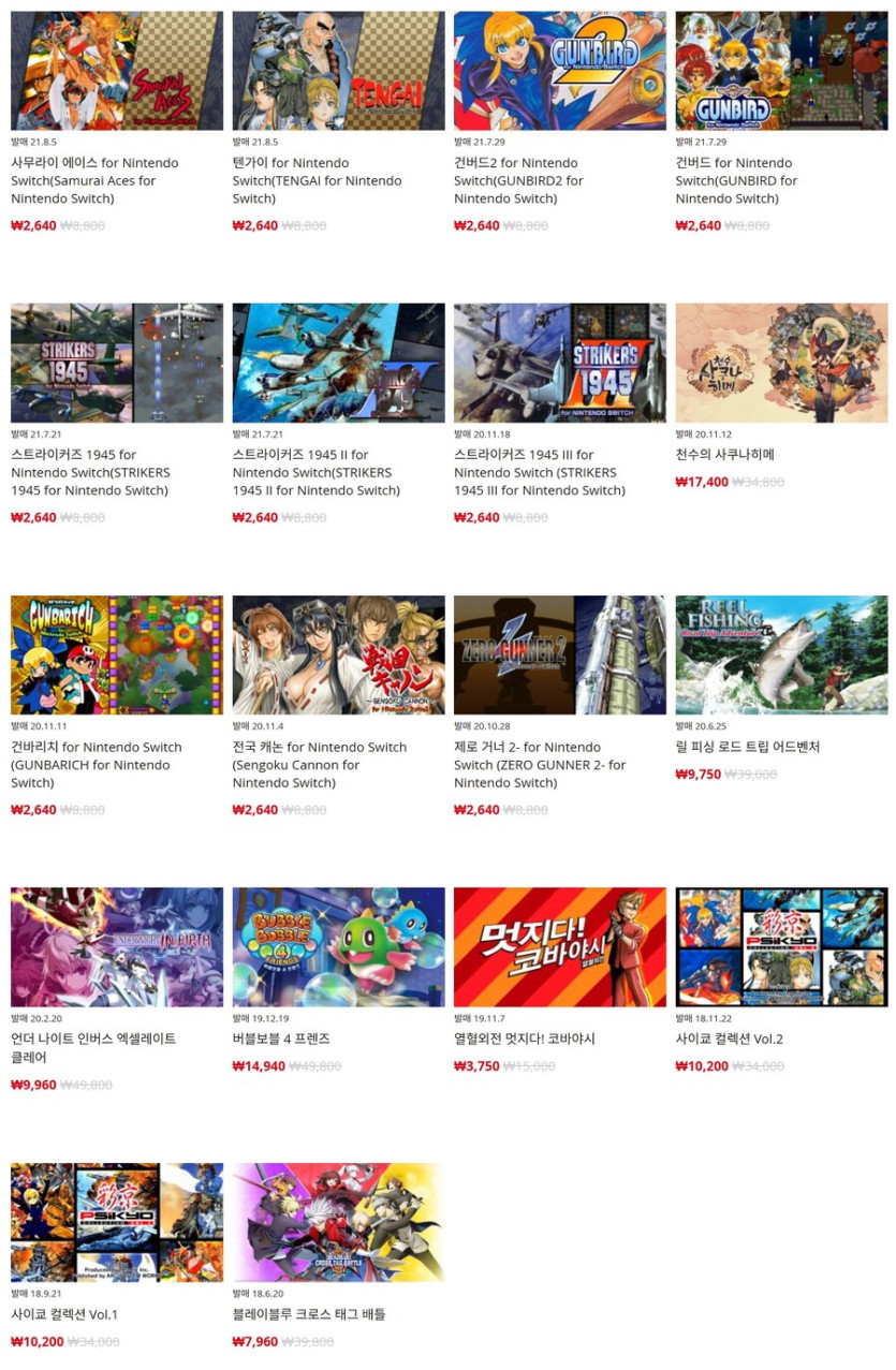 [한국닌텐도e숍] 퍼블리셔별 DL판 할인 정리 (가격 본문)_2.jpg