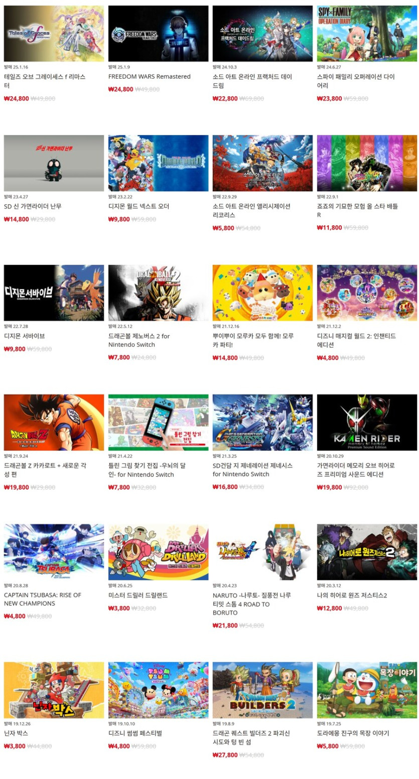 [한국닌텐도e숍] 퍼블리셔별 DL판 할인 정리 (가격 본문)_3.jpg