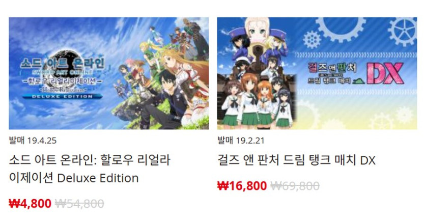 [한국닌텐도e숍] 퍼블리셔별 DL판 할인 정리 (가격 본문)_4.png