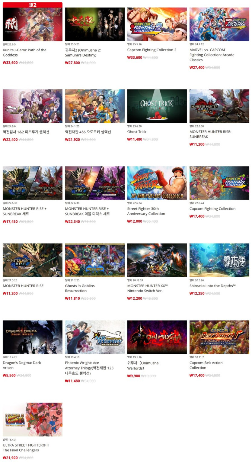 [한국닌텐도e숍] 퍼블리셔별 DL판 할인 정리 (가격 본문)_8.jpg