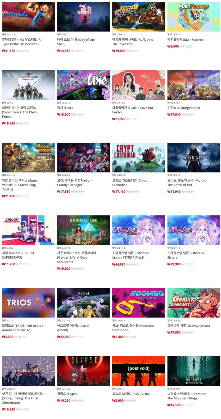 [한국닌텐도e숍] 퍼블리셔별 DL판 할인 정리 (가격 본문)_10.jpg