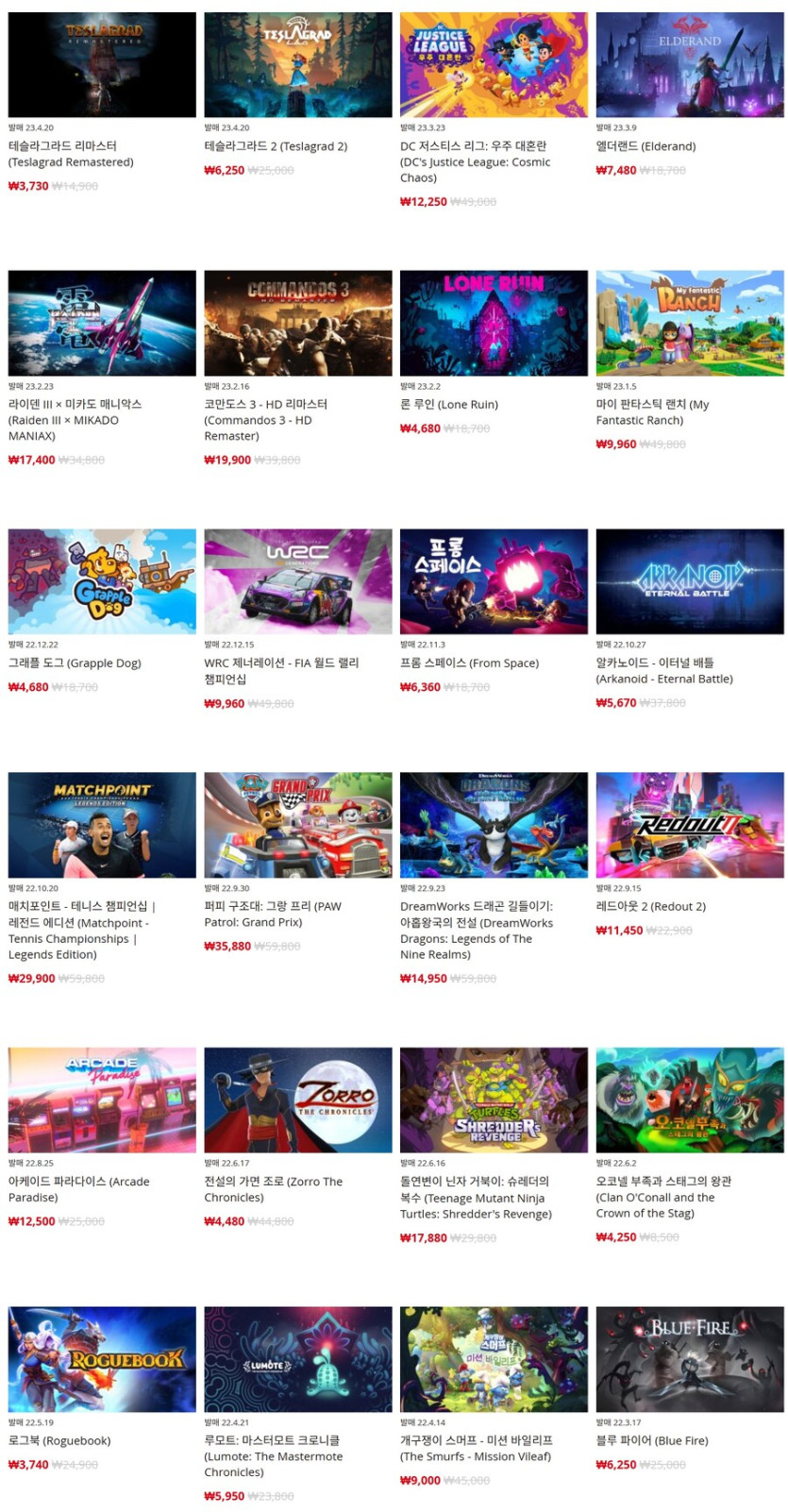 [한국닌텐도e숍] 퍼블리셔별 DL판 할인 정리 (가격 본문)_11.jpg