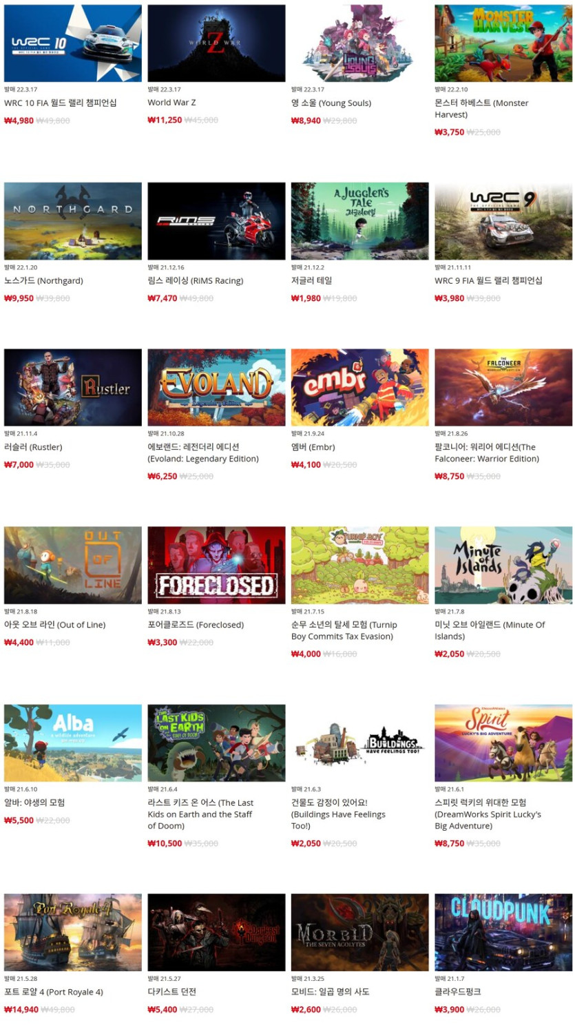 [한국닌텐도e숍] 퍼블리셔별 DL판 할인 정리 (가격 본문)_12.jpg