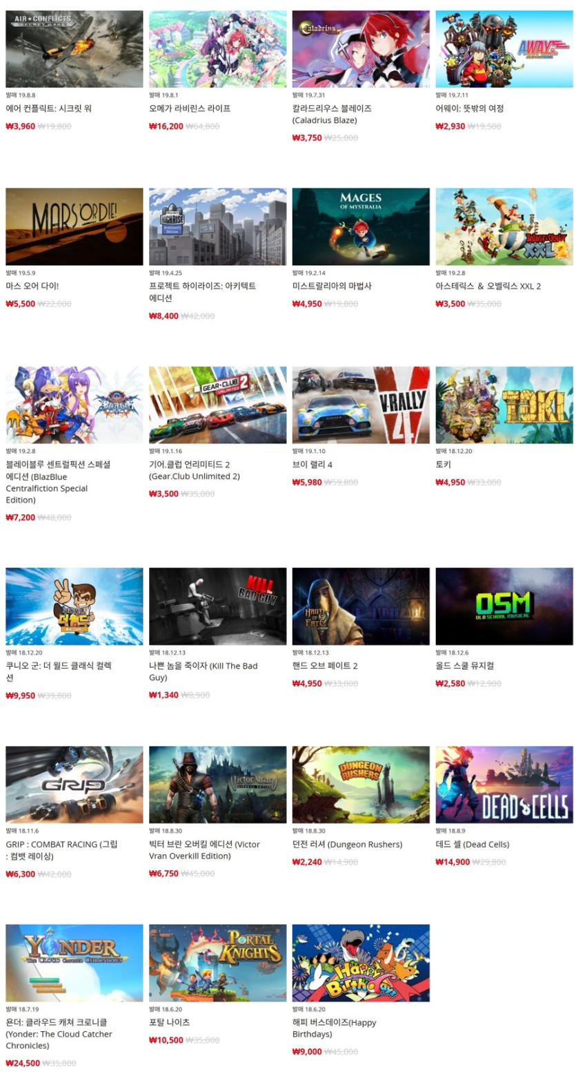 [한국닌텐도e숍] 퍼블리셔별 DL판 할인 정리 (가격 본문)_14.jpg