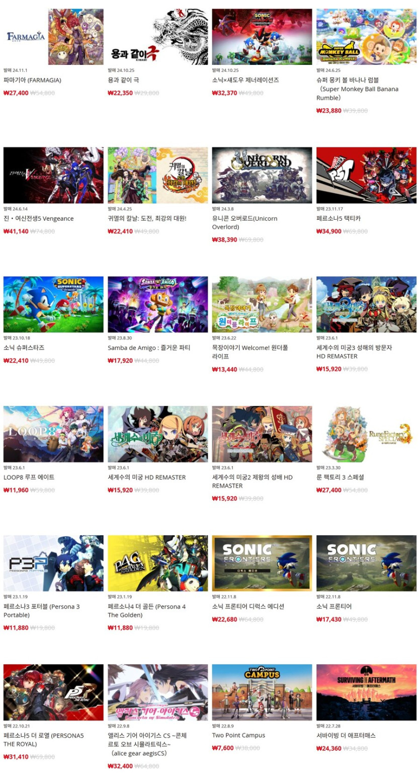 [한국닌텐도e숍] 퍼블리셔별 DL판 할인 정리 (가격 본문)_17.jpg
