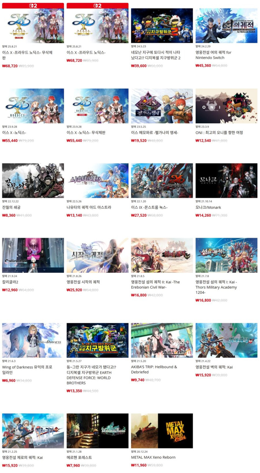 [한국닌텐도e숍] 퍼블리셔별 DL판 할인 정리 (가격 본문)_24.jpg