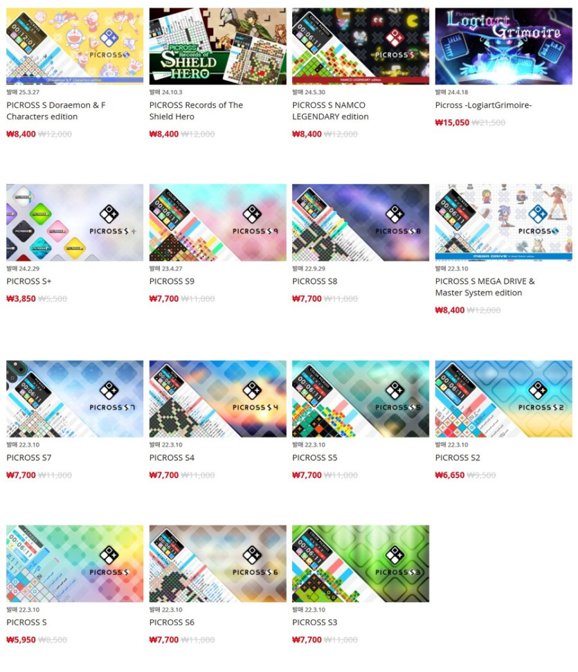 [한국닌텐도e숍] 퍼블리셔별 DL판 할인 정리 (가격 본문)_26.jpg