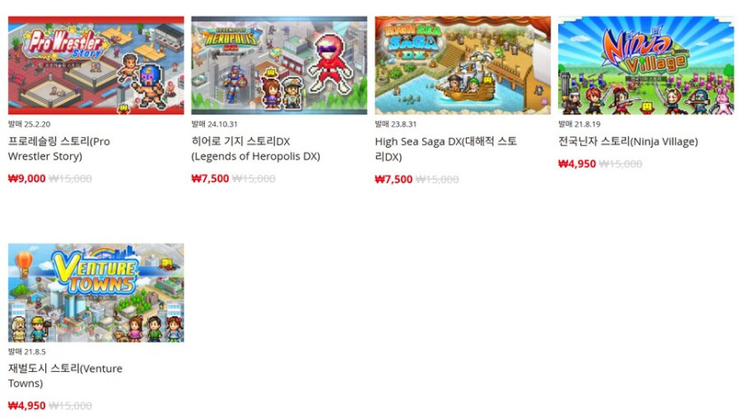 [한국닌텐도e숍] 퍼블리셔별 DL판 할인 정리 (가격 본문)_30.png