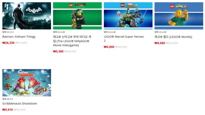 [한국닌텐도e숍] 퍼블리셔별 DL판 할인 정리 (가격 본문)_32.png