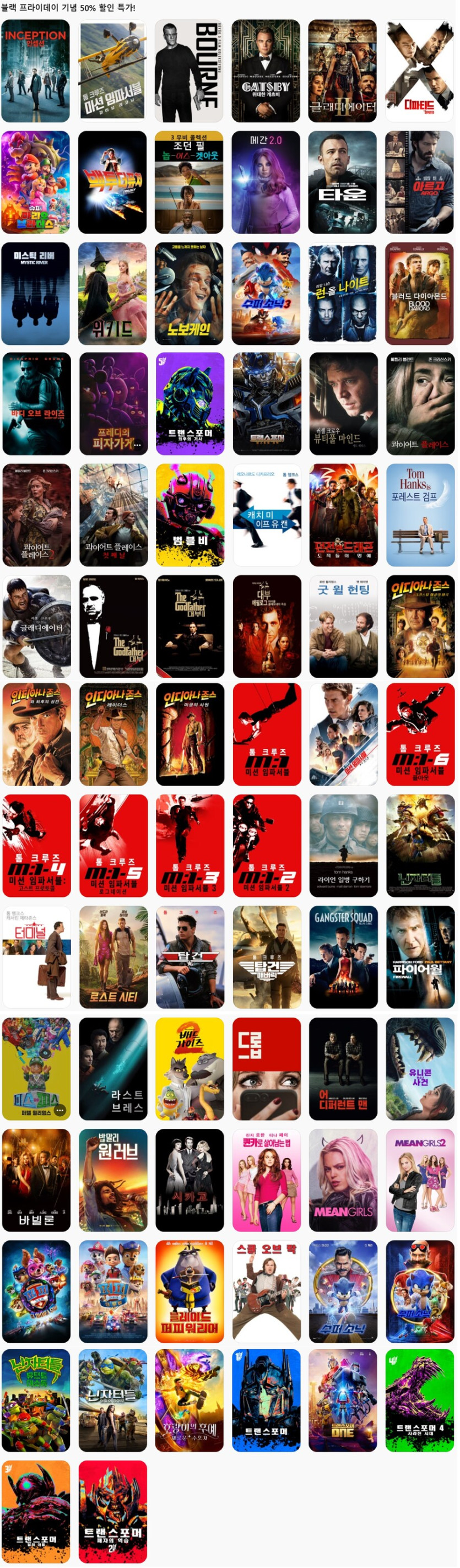 [애플TV스토어] 블랙프라이데이 할인_1.png