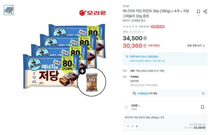 [오늘의집] 오리온 에너지바 저당 한입쏙 380g 4개 27,324원_1.jpg