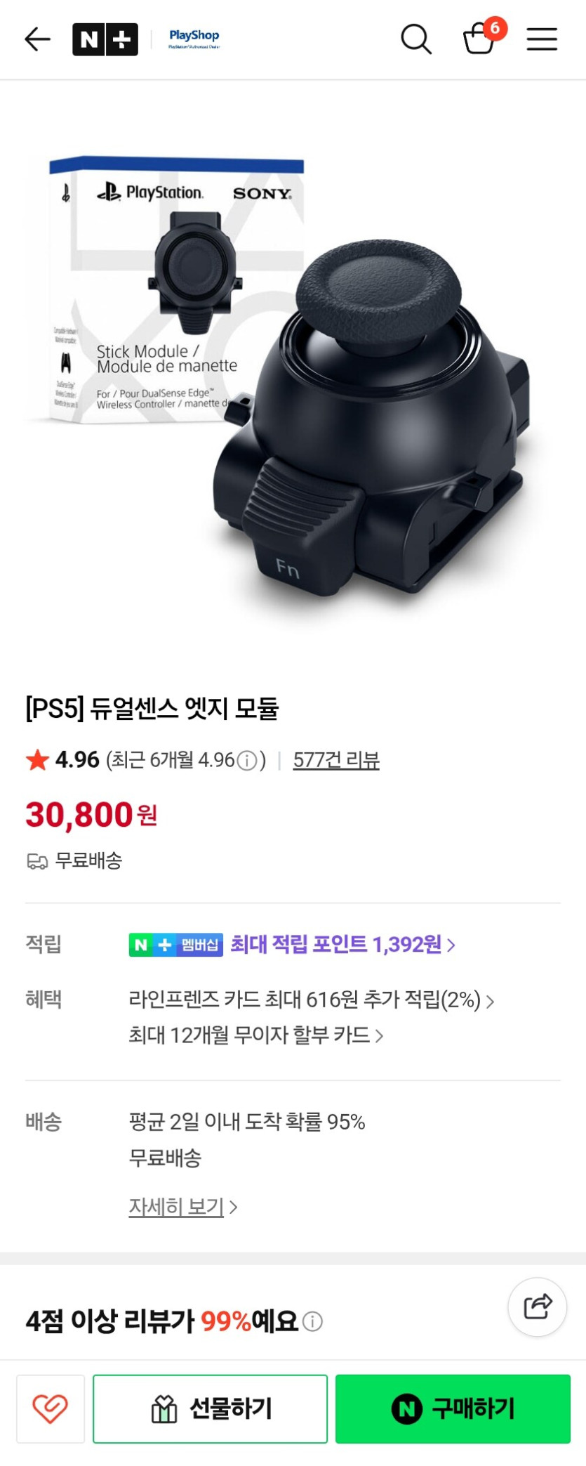 [플레이샵] 엣지모듈_1.jpg