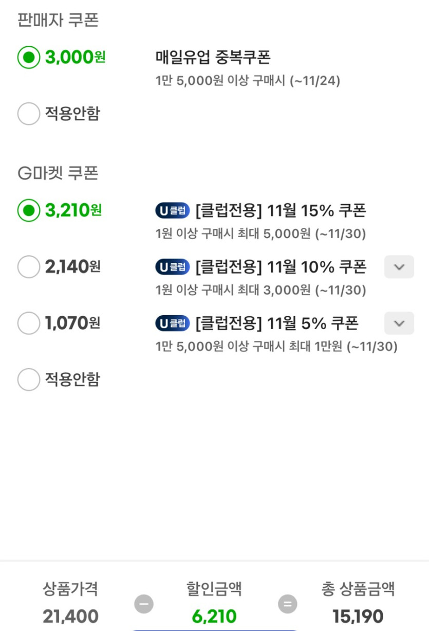 [G마켓] 상하목장 유기농 케일주스 125ml 24팩 (15,190원)_2.png