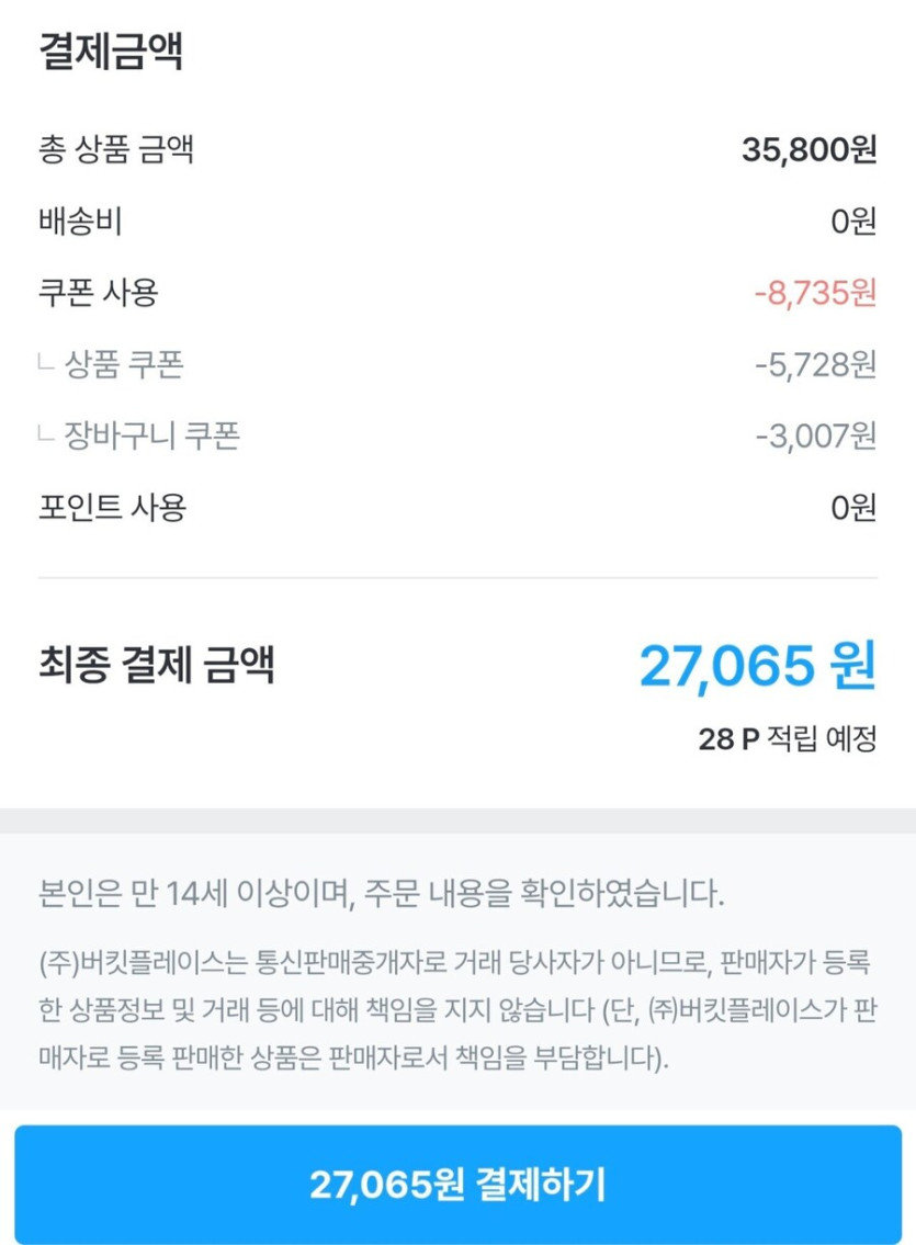 [오늘의집]햇반 윤기가득쌀밥 210g 33개 잡곡밥 210g 3개/27,065원_2.jpg