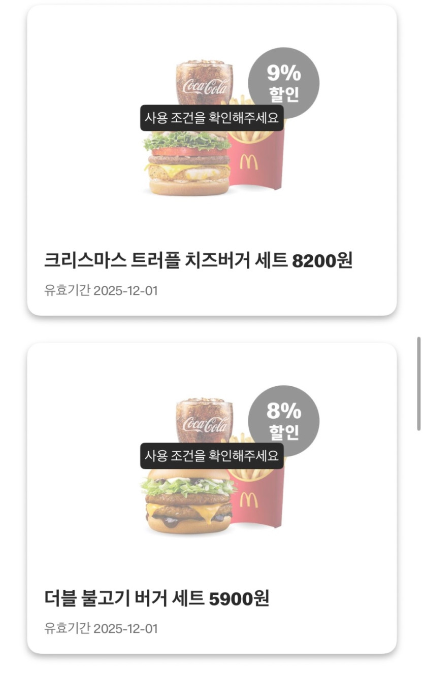 [맥도날드앱] 불고기버거 1900원,치즈스틱 2개 1400원 외(11/24~30)_5.jpeg