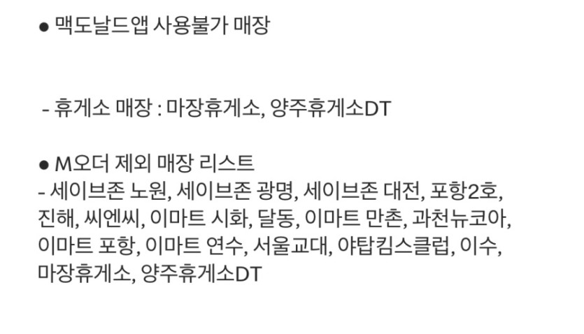 [맥도날드앱] 불고기버거 1900원,치즈스틱 2개 1400원 외(11/24~30)_9.jpeg