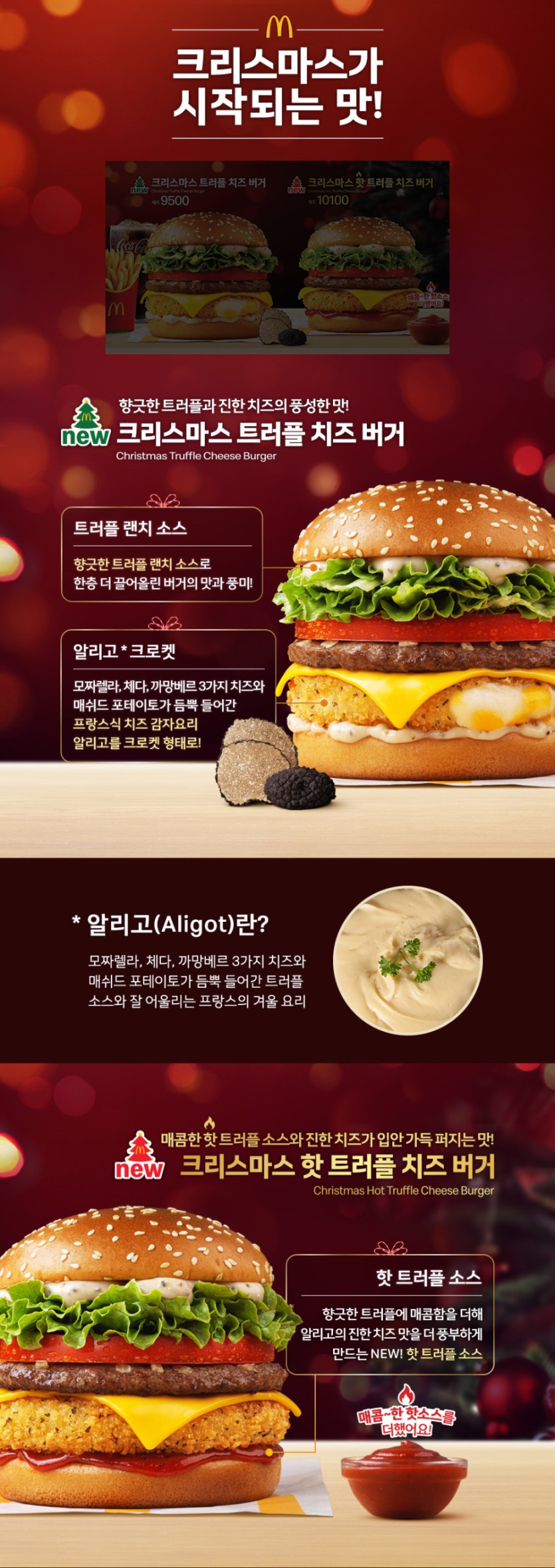 [맥도날드앱] 불고기버거 1900원,치즈스틱 2개 1400원 외(11/24~30)_10.jpeg