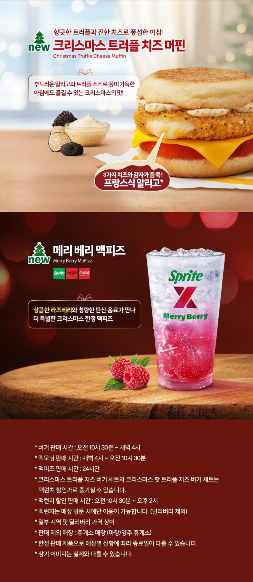 [맥도날드앱] 불고기버거 1900원,치즈스틱 2개 1400원 외(11/24~30)_11.jpeg