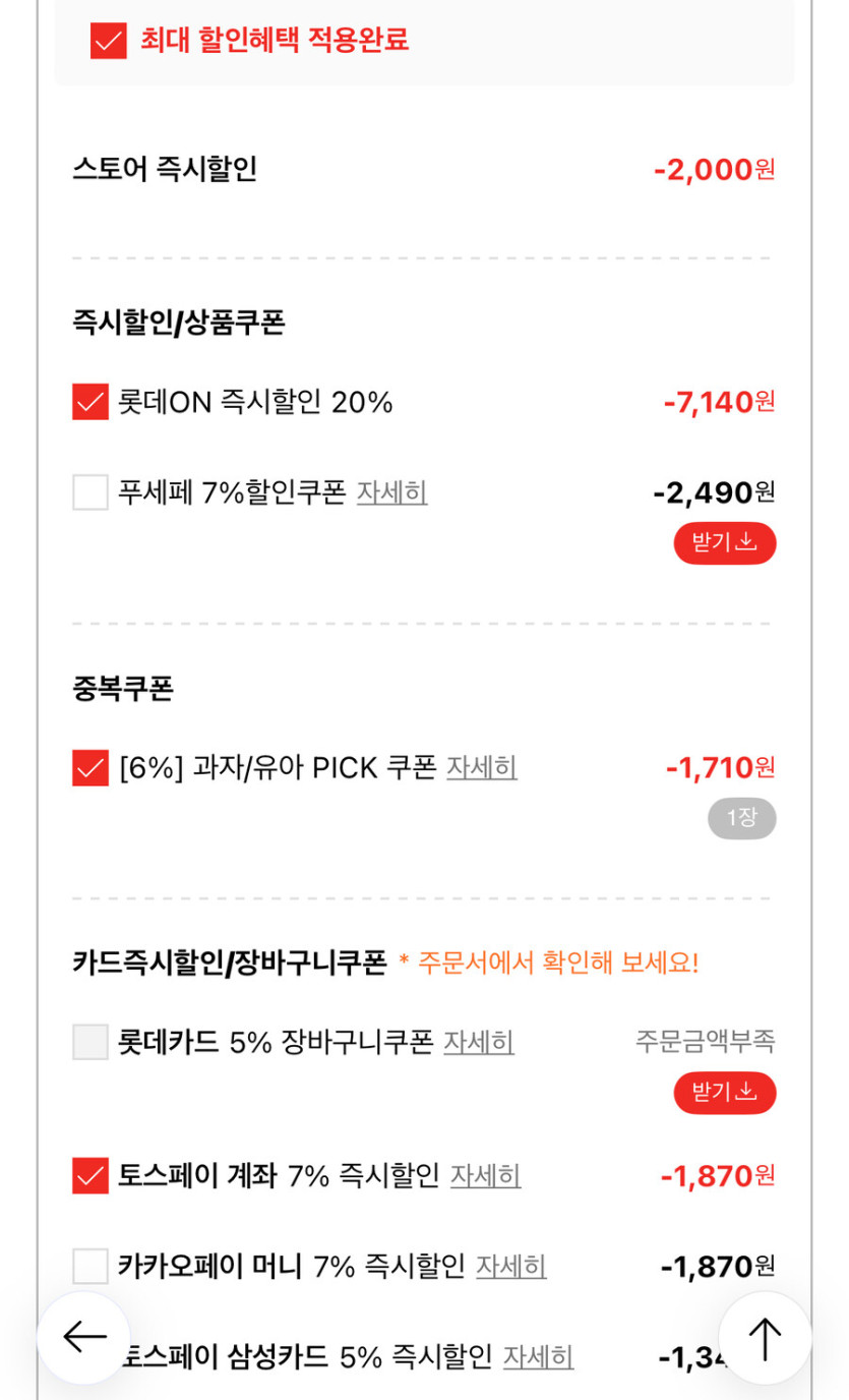 [롯데온] 끌레도르 아이스크림바 24개  왕실쿠키바 2개 증정 (24,980원)_2.jpg