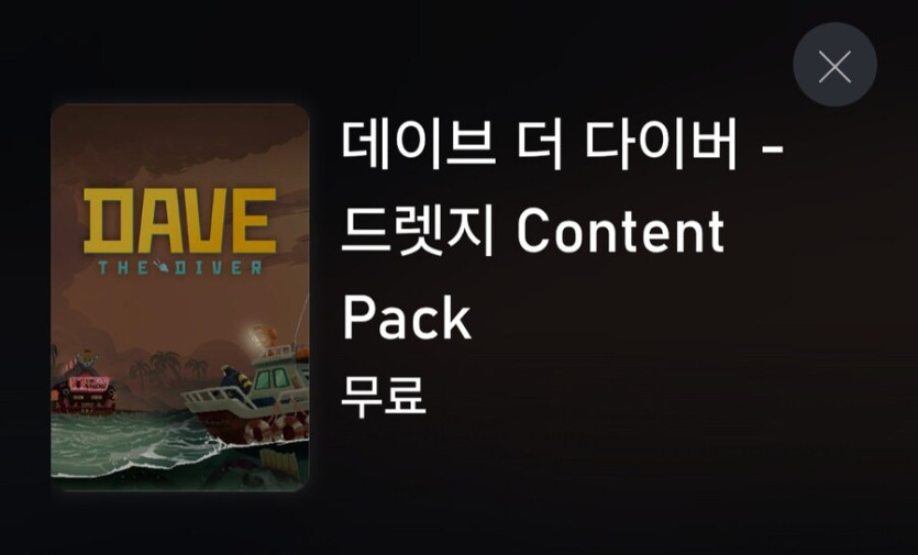 [마소스토어/엑박] 데이브 더 다이버 무료 DLC 2종_1.jpg