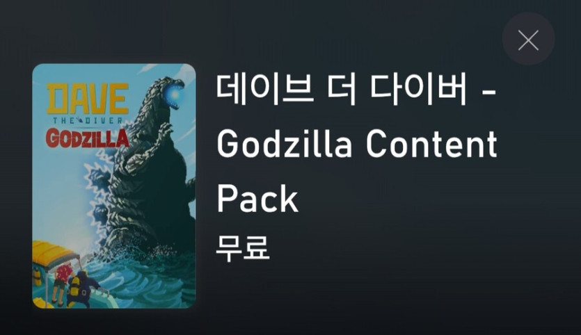 [마소스토어/엑박] 데이브 더 다이버 무료 DLC 2종_2.jpg