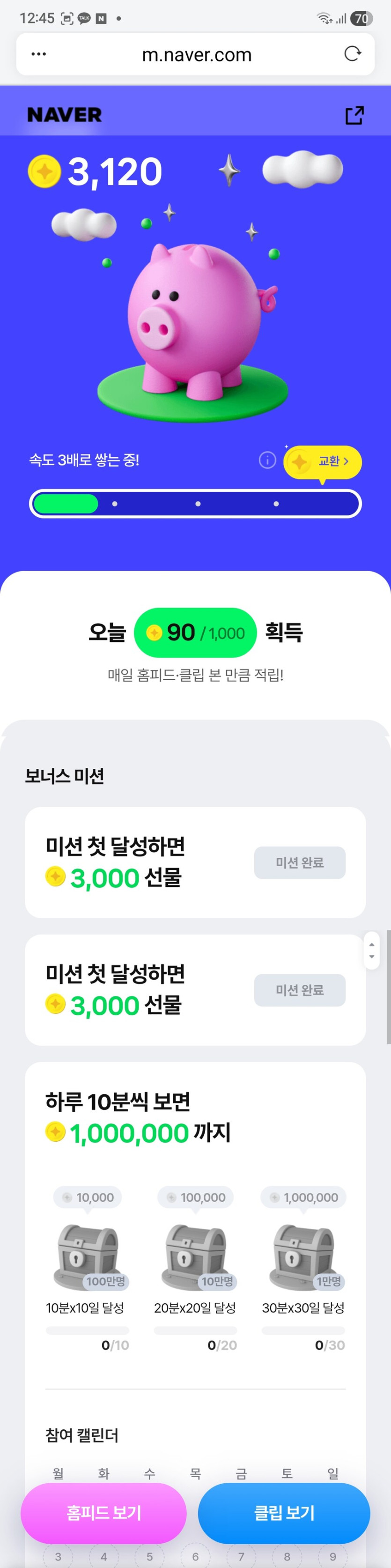 [네이버페이] 15원 3천원_1.jpg