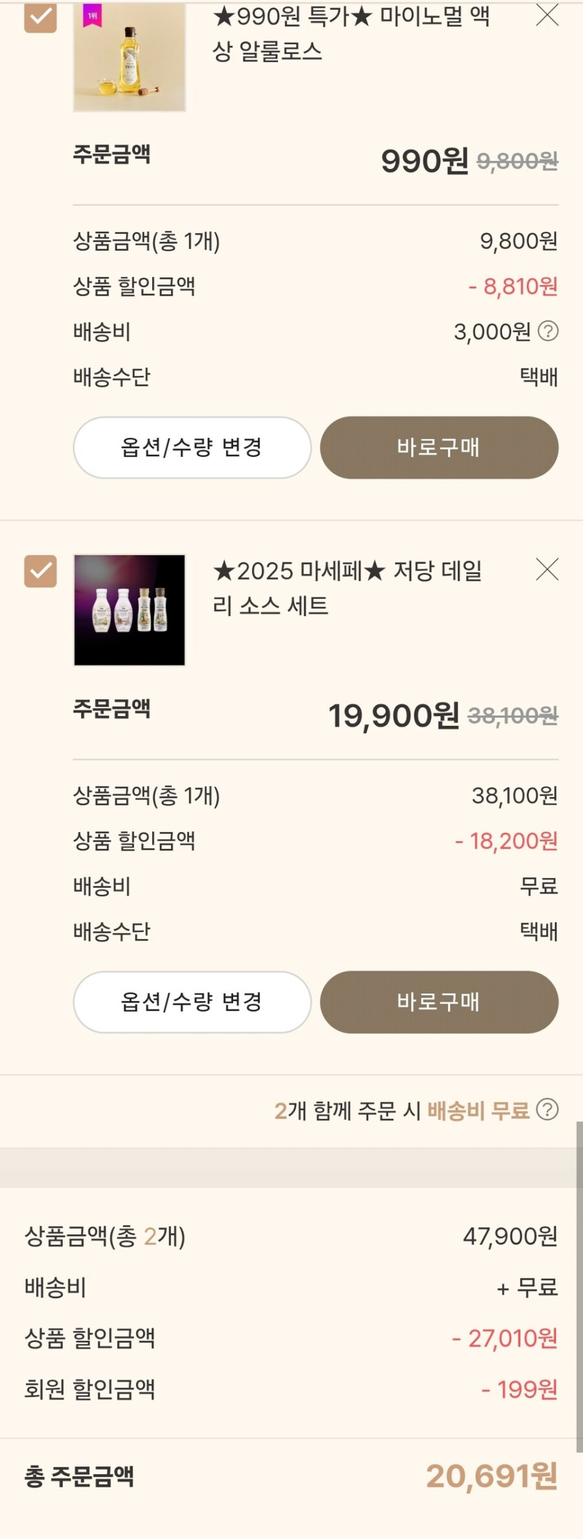 마이노멀 알룰로스 1개 990원 (1만이상 구매가능)_2.jpg