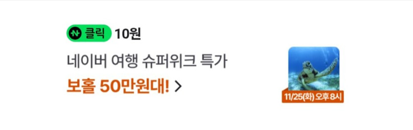 네이버페이 10원_1.jpg