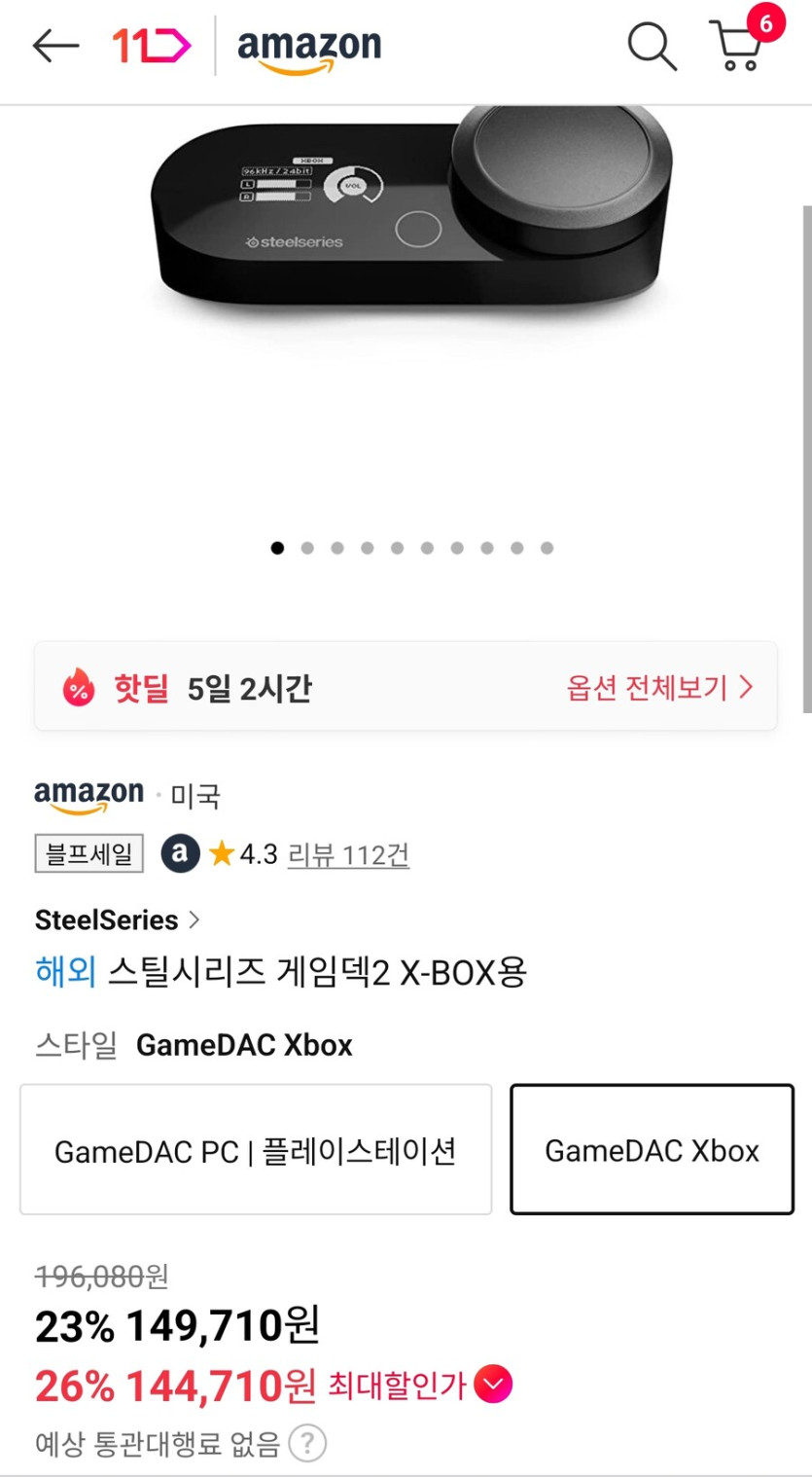 [11마존] 스틸시리즈 gameDAC 2 xbox(144,710원)_1.jpg