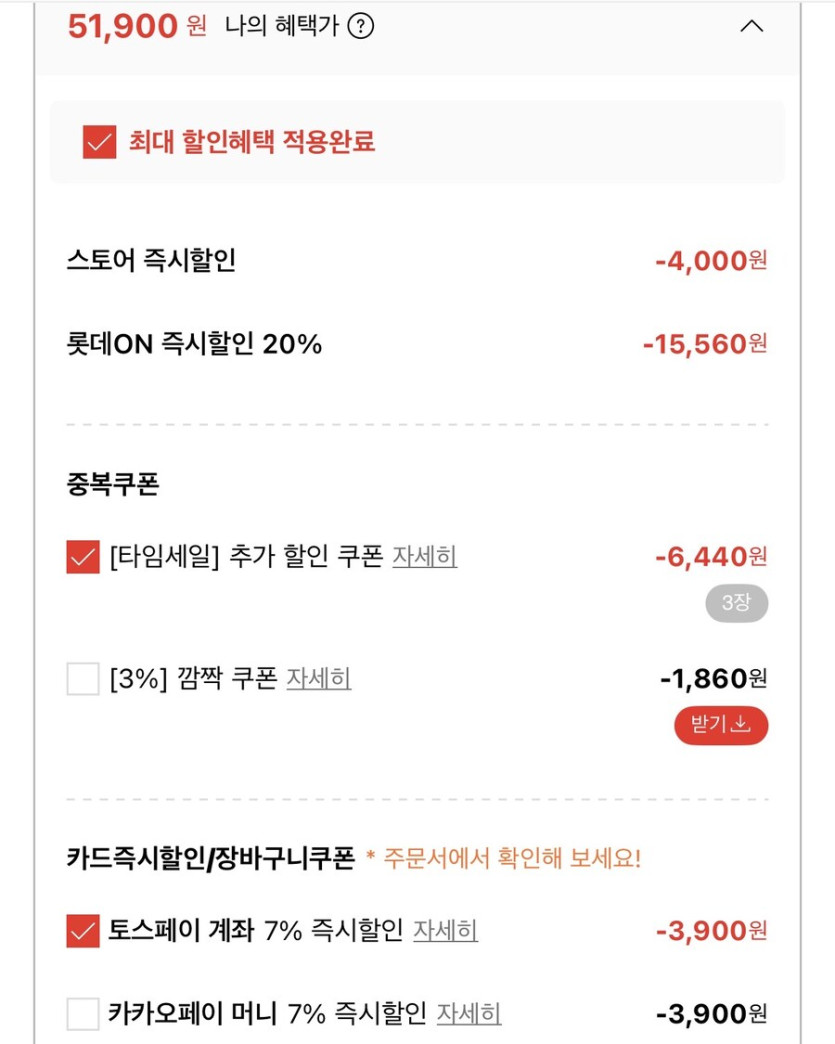 [롯데온] 빙그레 더단백 250ml 30개 고함량 10개 (51,900원/무료)_2.jpg