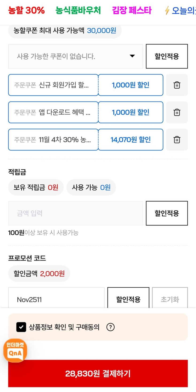 [인더마켓] 25년 햅쌀 골든퀸3호 수향미 10kg 상등급 (29,830원)_2.jpg