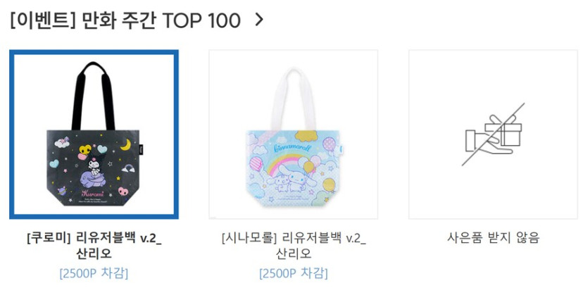 [지마켓]타카하시 루미코 원화집 COLORS 1978-2024 / 63,000원_4.png