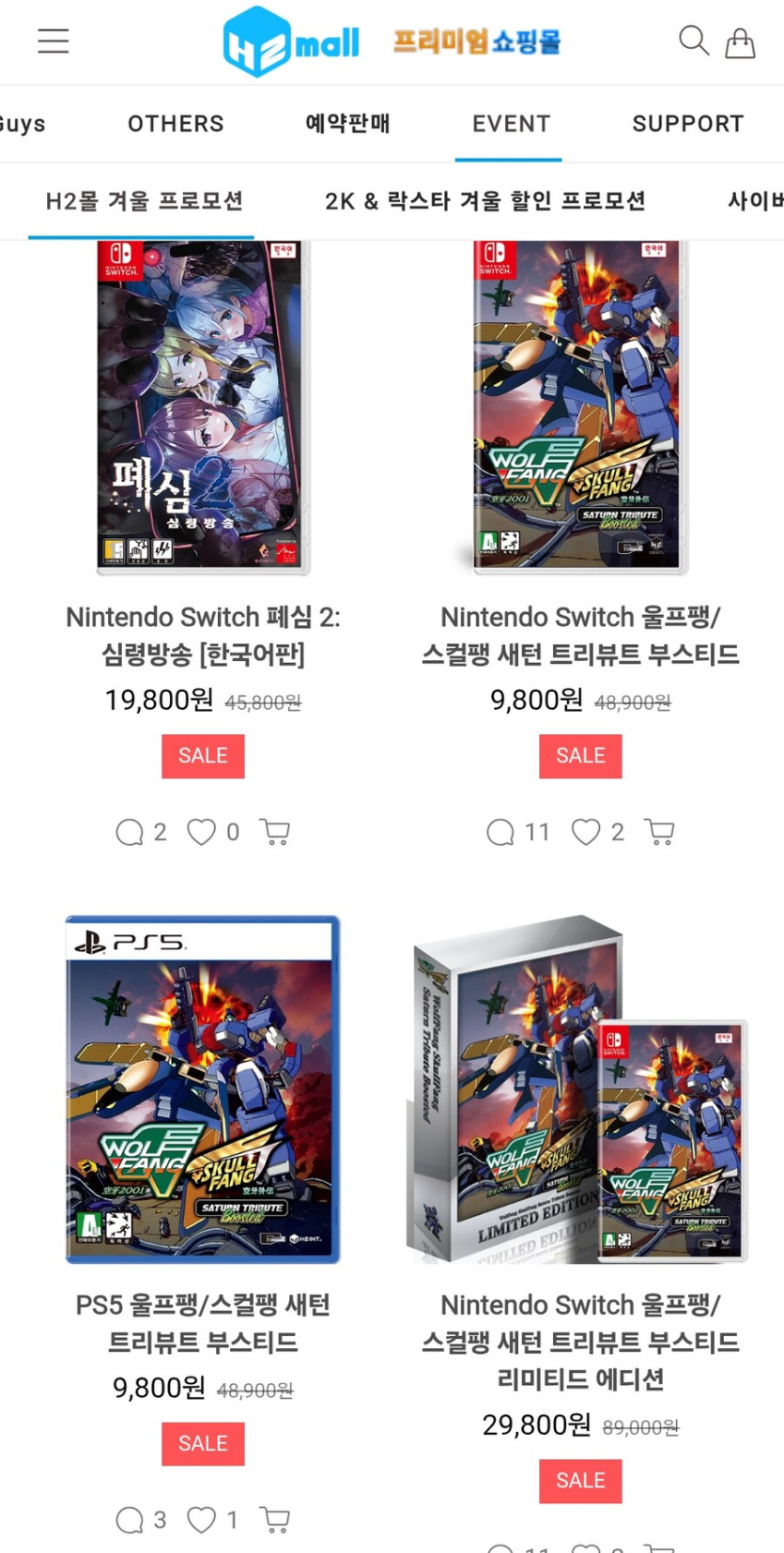 [H2mall] H2몰 겨울프로모션 (다양)_1.jpg