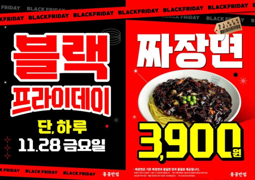 [홍콩반점] 짜장면 3900원 (11/28)_1.jpg