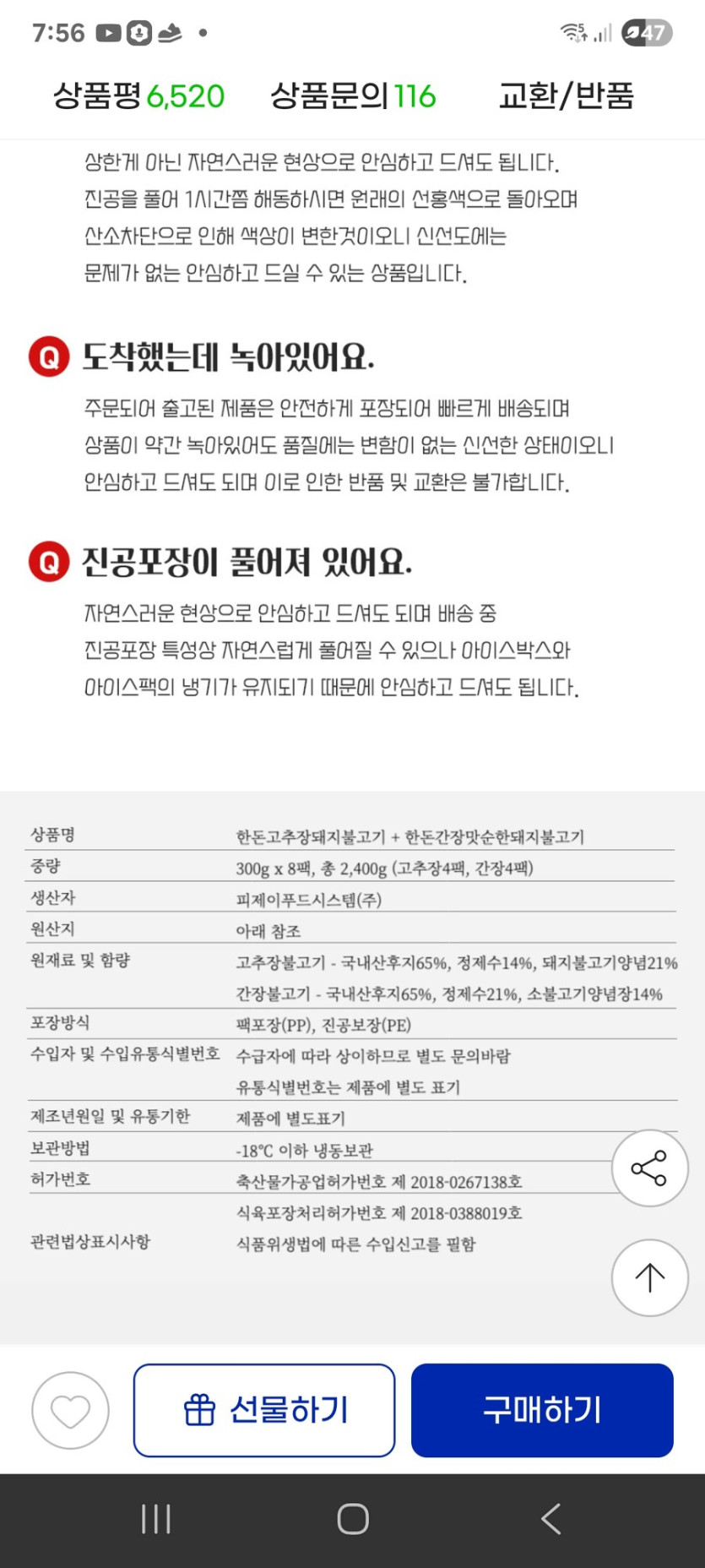 [지마켓] 고추장 불고기 4팩   간장맛 순한 돼지불고기 4팩 / 15730원_2.jpg